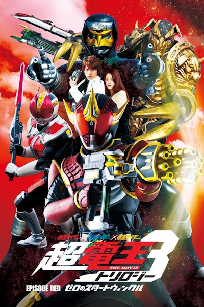 Kamen raida x  Kamen Rider Super Den O Trilogy Episode Red  Zeros Star Twinkle (Kamen raida x Kamen raida the movie Choudenou toriroji Episodo Reddo zero no sutato winkuru)
