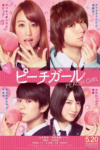 Peach Girl (P&icirc;chi g&acirc;ru) [Sub: Eng]
