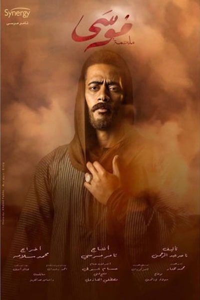 Moussa - Season 1