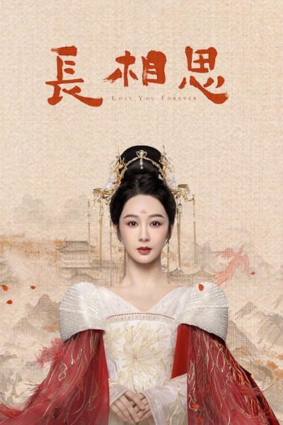 Lost You Forever (Chang Xiang Si) - Season 2