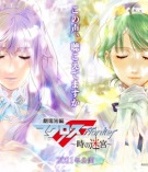 Gekijou Tanpen Macross Frontier: Toki no Meikyuu [Sub: Eng]