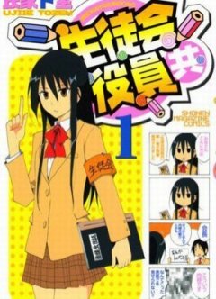 Seitokai Yakuindomo OVA [Sub: Eng]