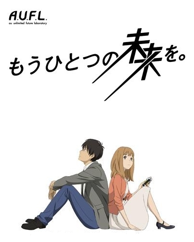 Mou Hitotsu no Mirai wo. [Sub: Eng]