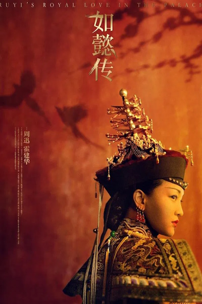 Ruyis Royal Love in the Palace (Ru yi zhuan) - Season 1