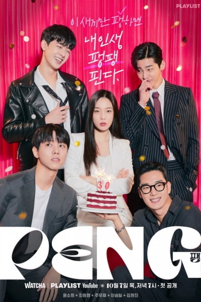 Peng - Season 1