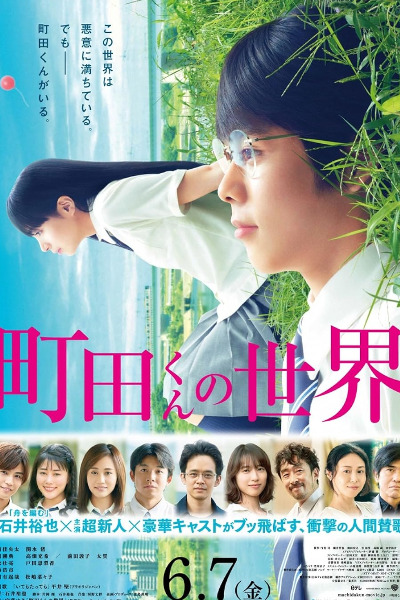 Almost a Miracle (Machida-kun no sekai)