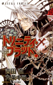 Trinity Blood [Audio: Eng]