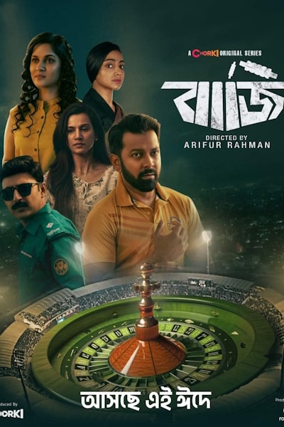 Baaji - Season 1