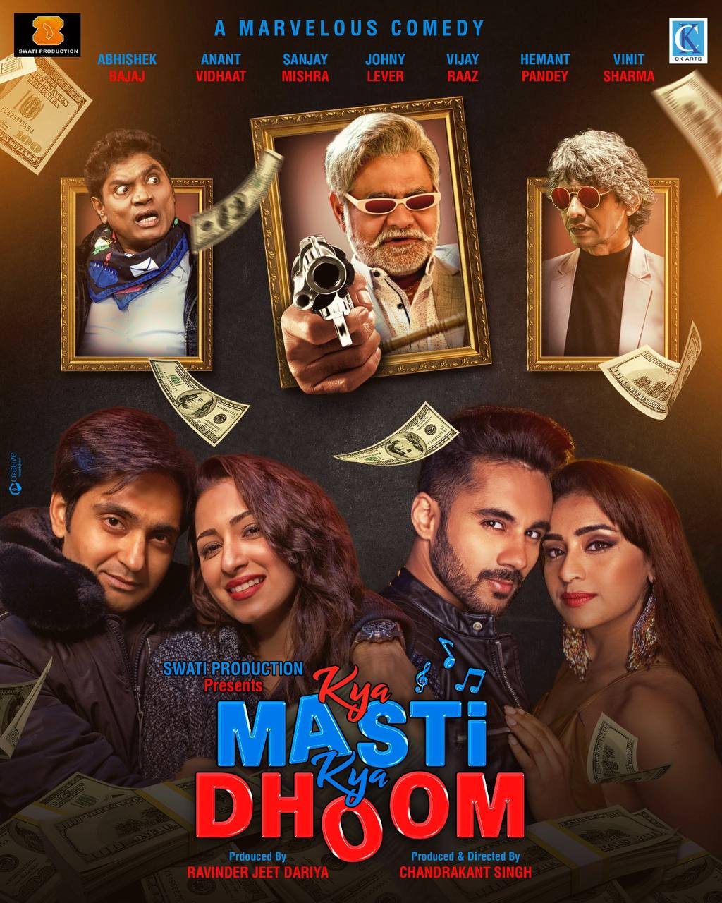 Kya Masti Kya Dhoom [Audio: Hindi]