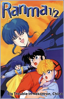 Ranma &frac12;: Chuugoku Nekonron Daikessen! Okite Yaburi no Gekitou-hen!! [Audio: Eng]