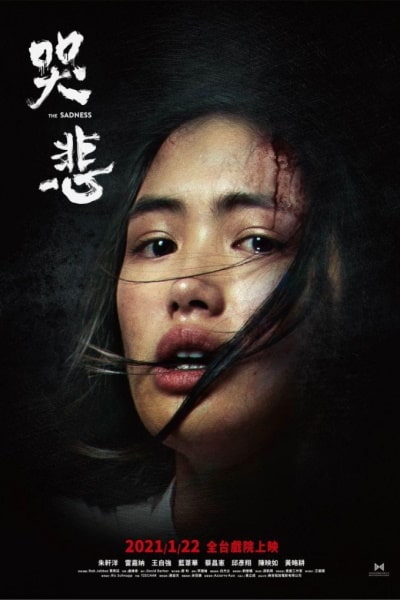 The Sadness (Ku bei) [Sub: Eng]
